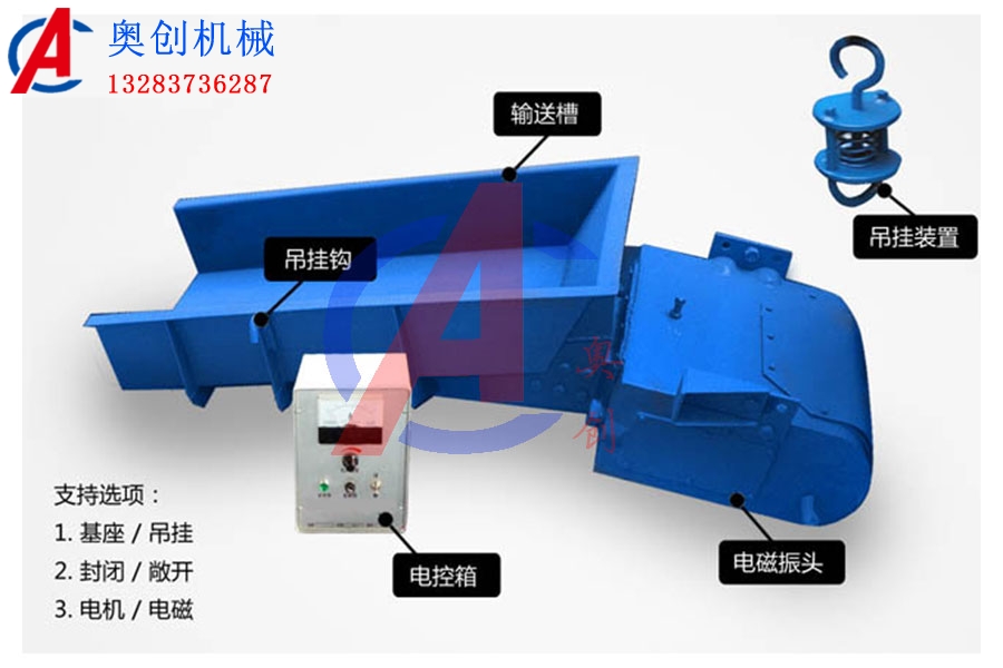 電磁振動給料機特點